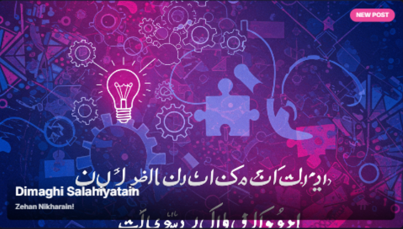 Faisalabad Ke Bachon Aur Naujawanon Ke Liye Games: Dimaghi Salahiyaton Ko Kaise Nikharain?